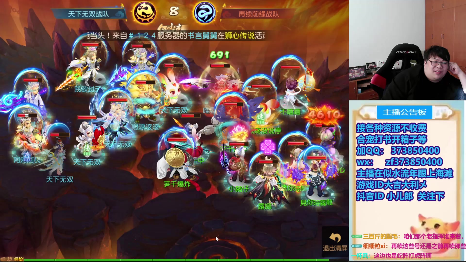 【2025-11-23 13点场】小儿郎丶丶：这周末武神坛，221869~~