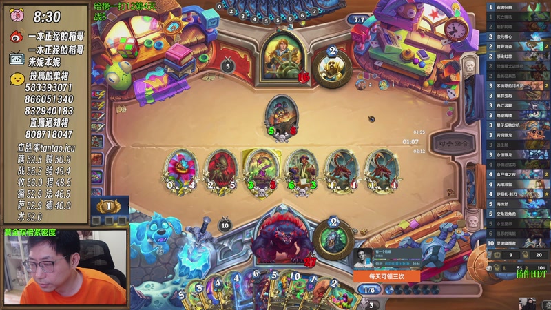 【2025-11-23 10点场】一本正经的稻哥：稻：早起全对竞技场✌️