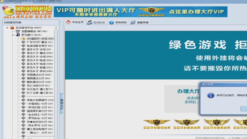 【2025-11-23 完整版】青青罗马直播：青青罗马直播间