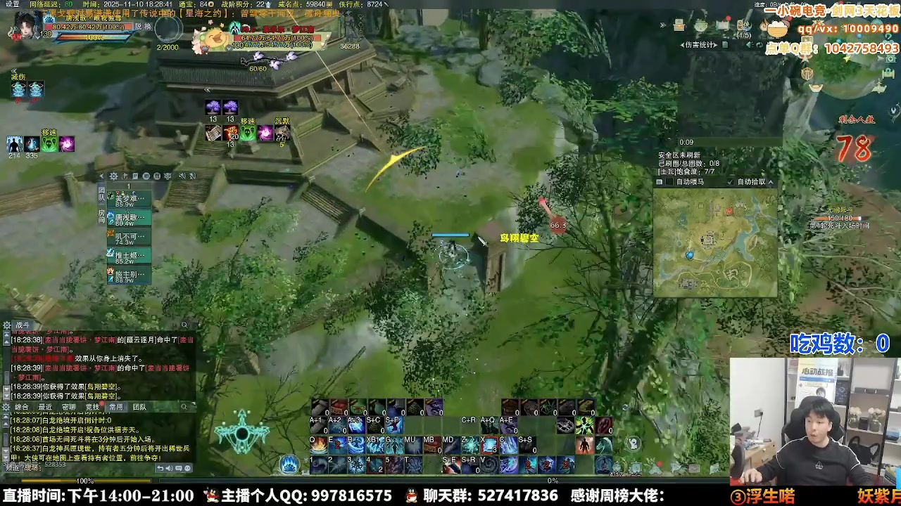 【2025-11-23 05点场】As童话话话：绝境3大高手，激情组排出发战斗！