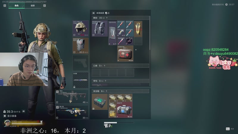 【2025-11-17 17点场】Jackyar：三角洲真好玩！ 6490082