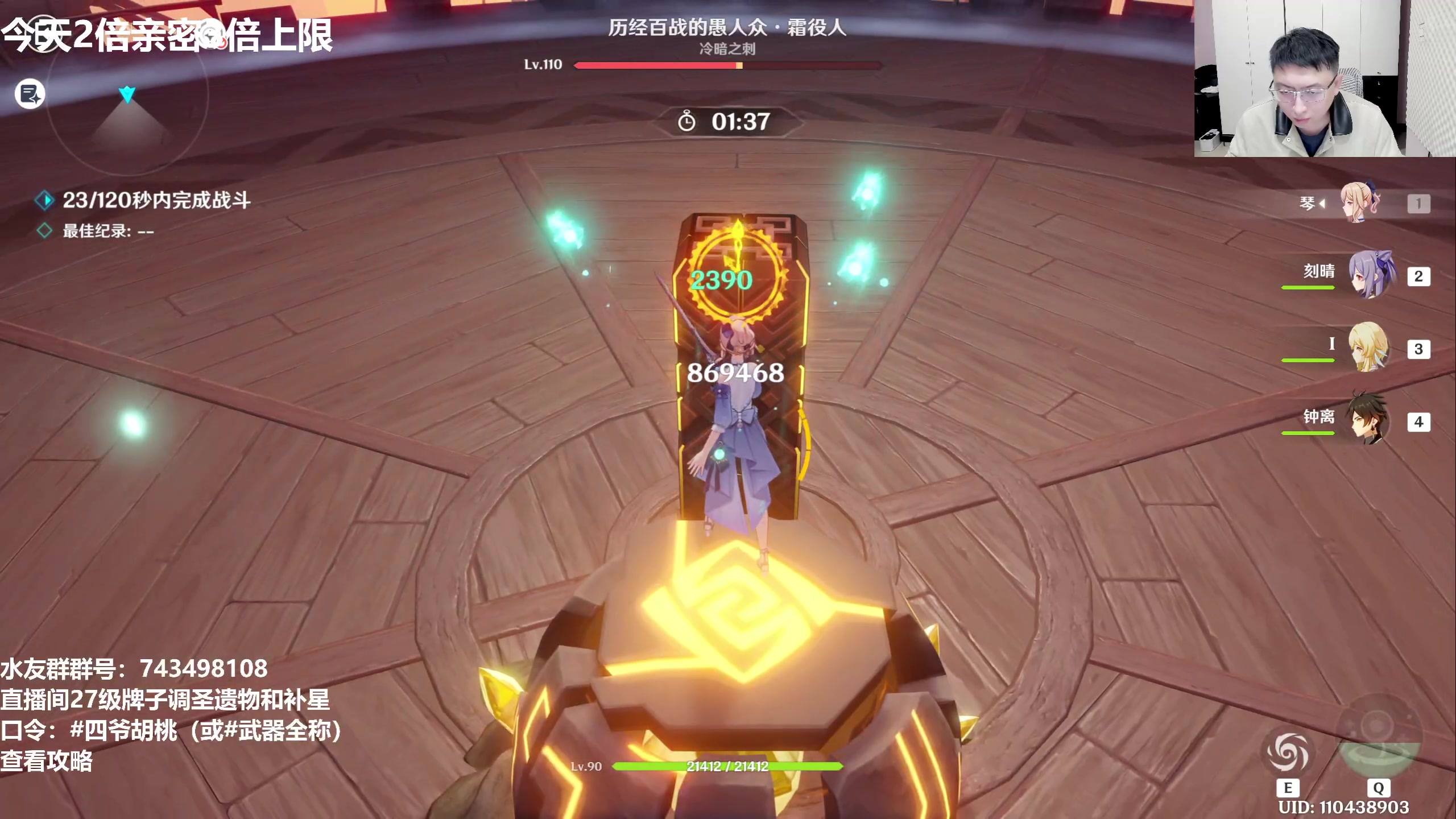 【2025-11-23 00点场】龙四爷攻略组：今晚8.30茶话会，直播间送月卡！