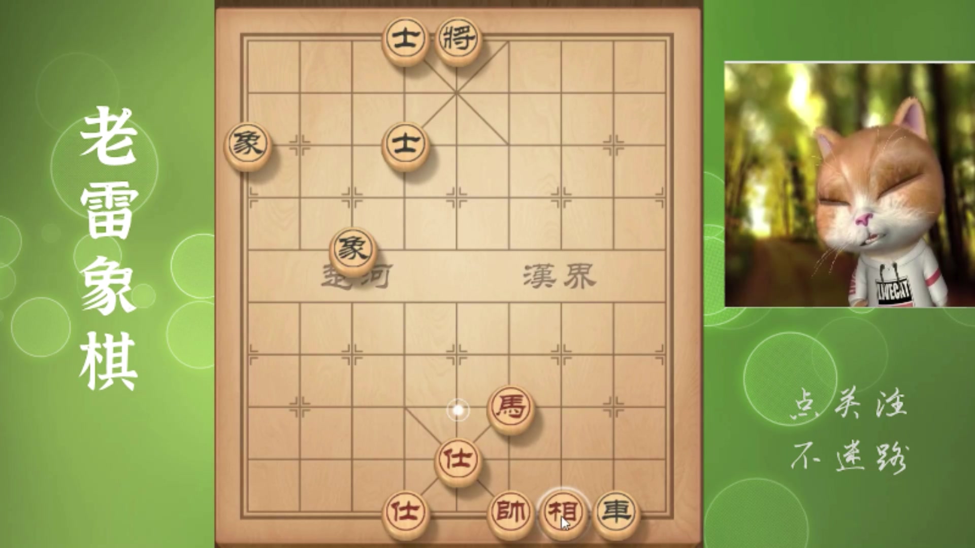 【2025-11-23 06点场】雷疯小叔：霸道的疯子：吾乃象棋界不老松，谁与争锋？