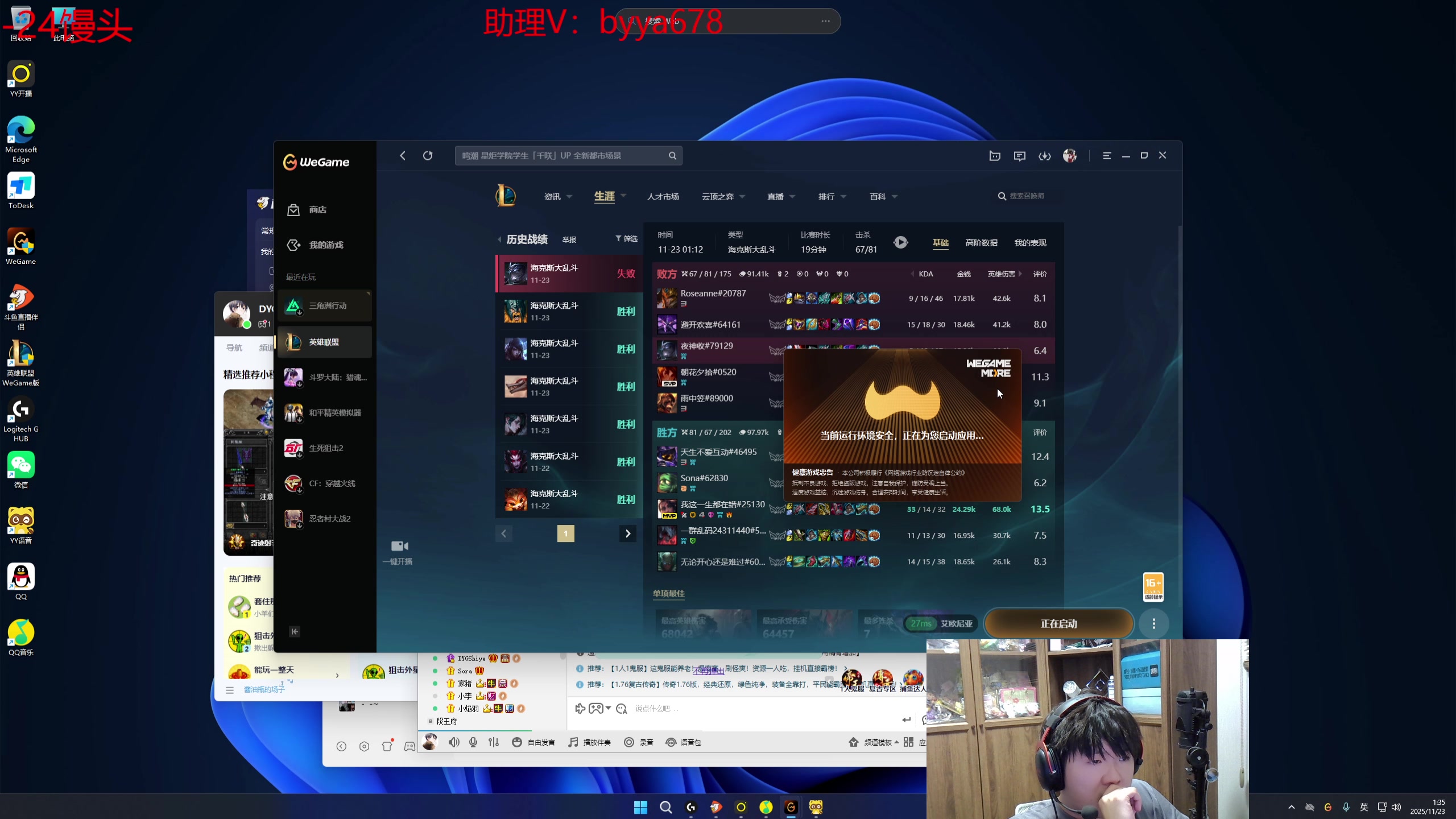 【2025-11-23 01点场】石页的第一根矛s：大乱斗娱乐局~