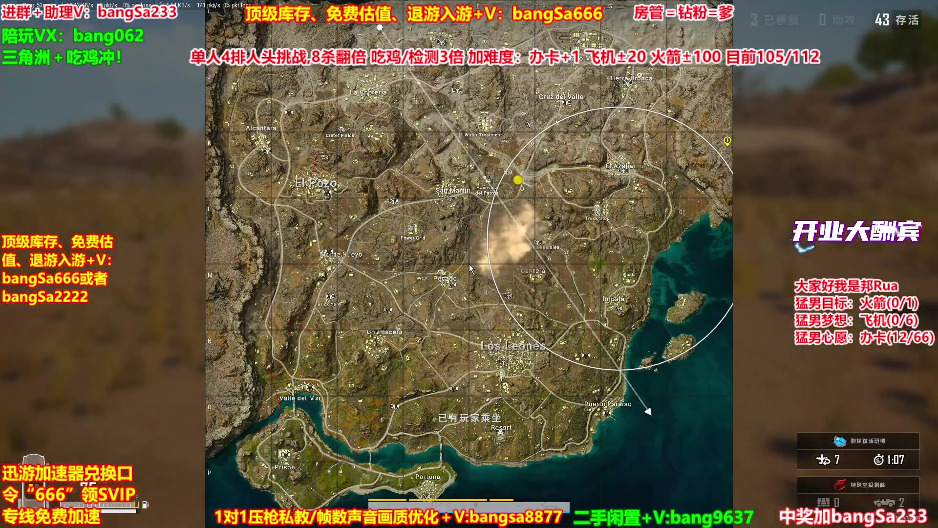 【2025-11-23 19点场】邦Sa：【猛男】单人4排最激情单口相声细节教学