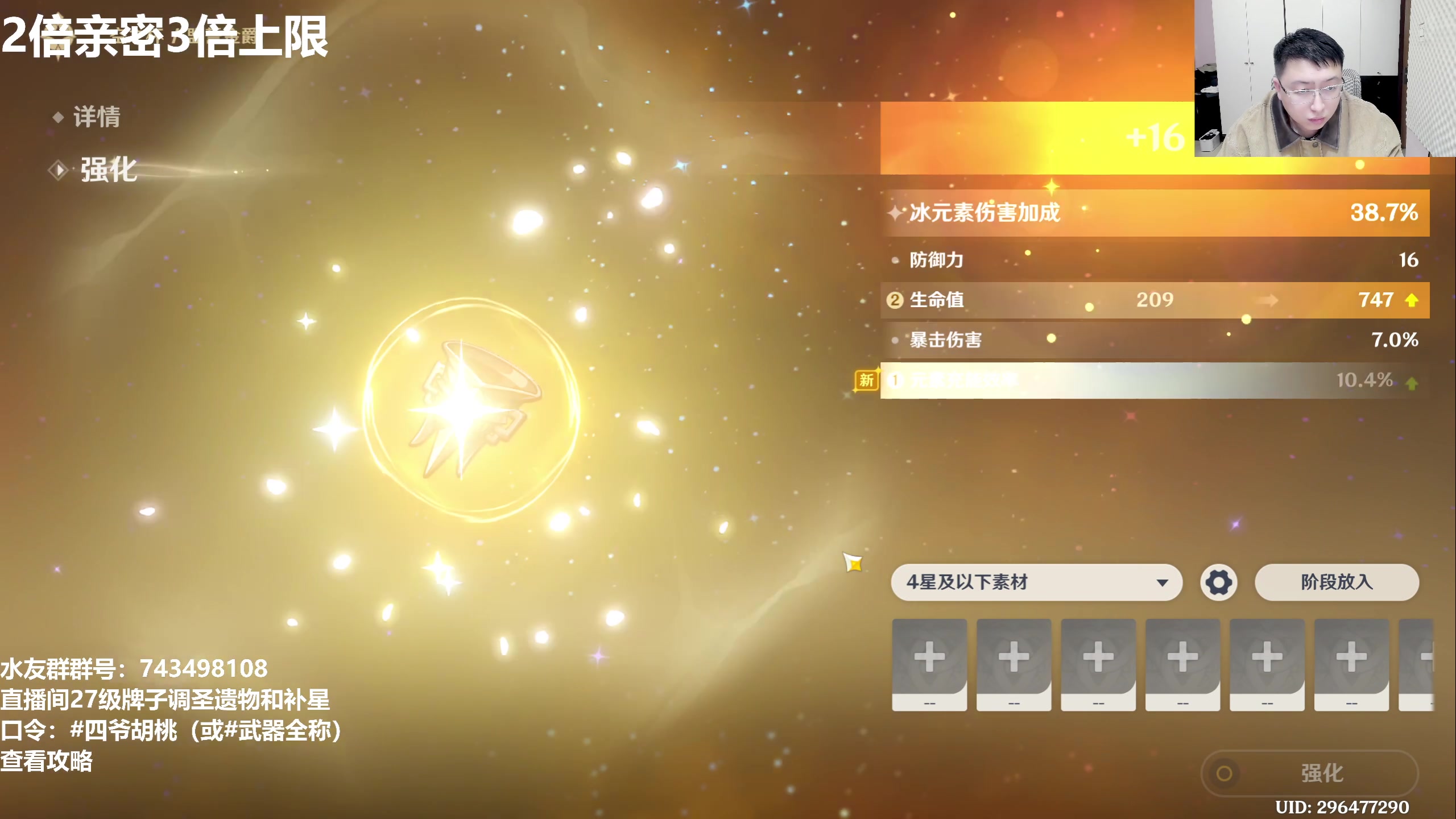 【2025-11-23 17点场】龙四爷攻略组：12.2号生日会，直播间送月卡！