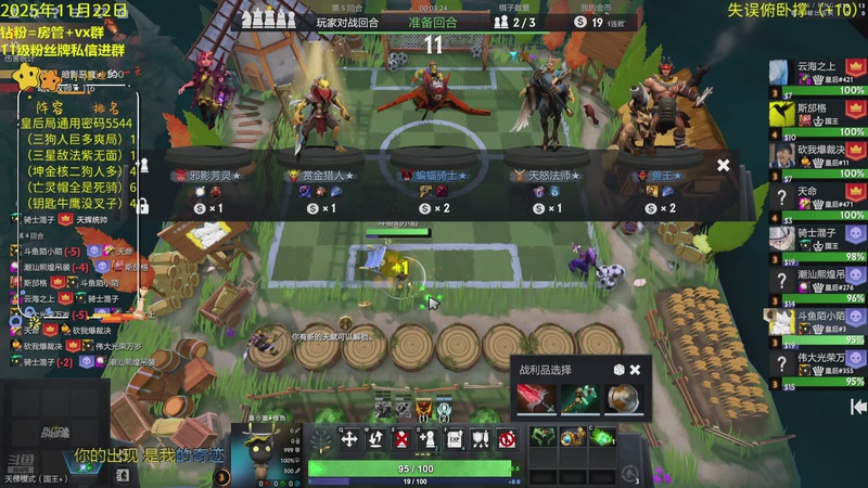 【2025-11-22 20点场】陌小陌：天梯十四冠冲分直播