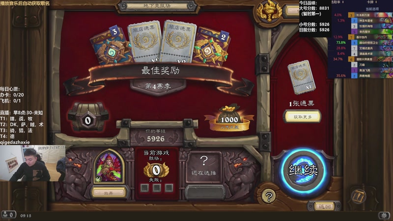 【2025-11-23 09点场】雷欧其：雷欧其：周末愉快，小号继续冲前十！