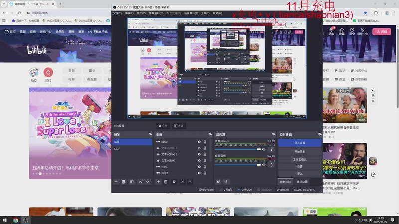 【2025-11-22 19点场】余贰人：三国雪 ！
