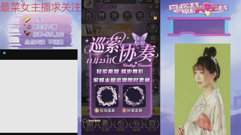 【2025-11-23 14点场】停留在雨中Cium：#天天狼人#来了哦