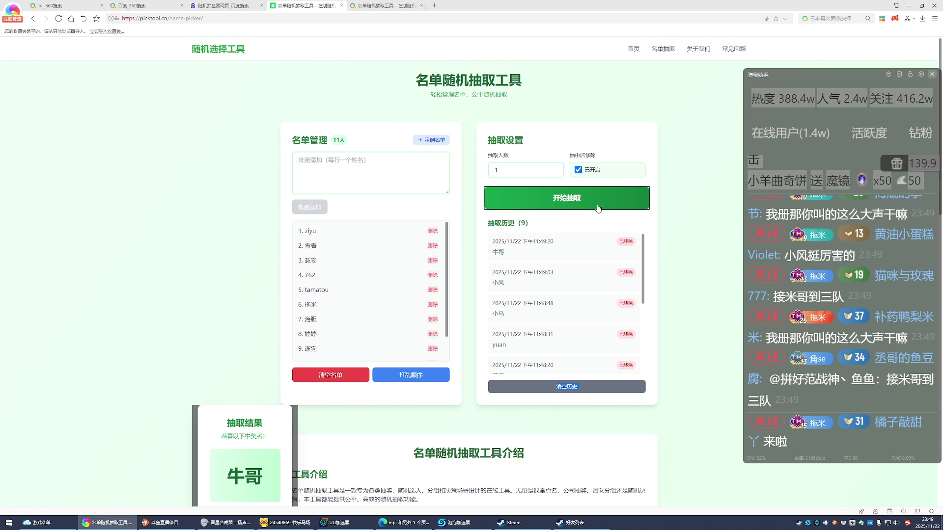 【2025-11-22 23点场】DL丶拖米：晚点播 去出差了