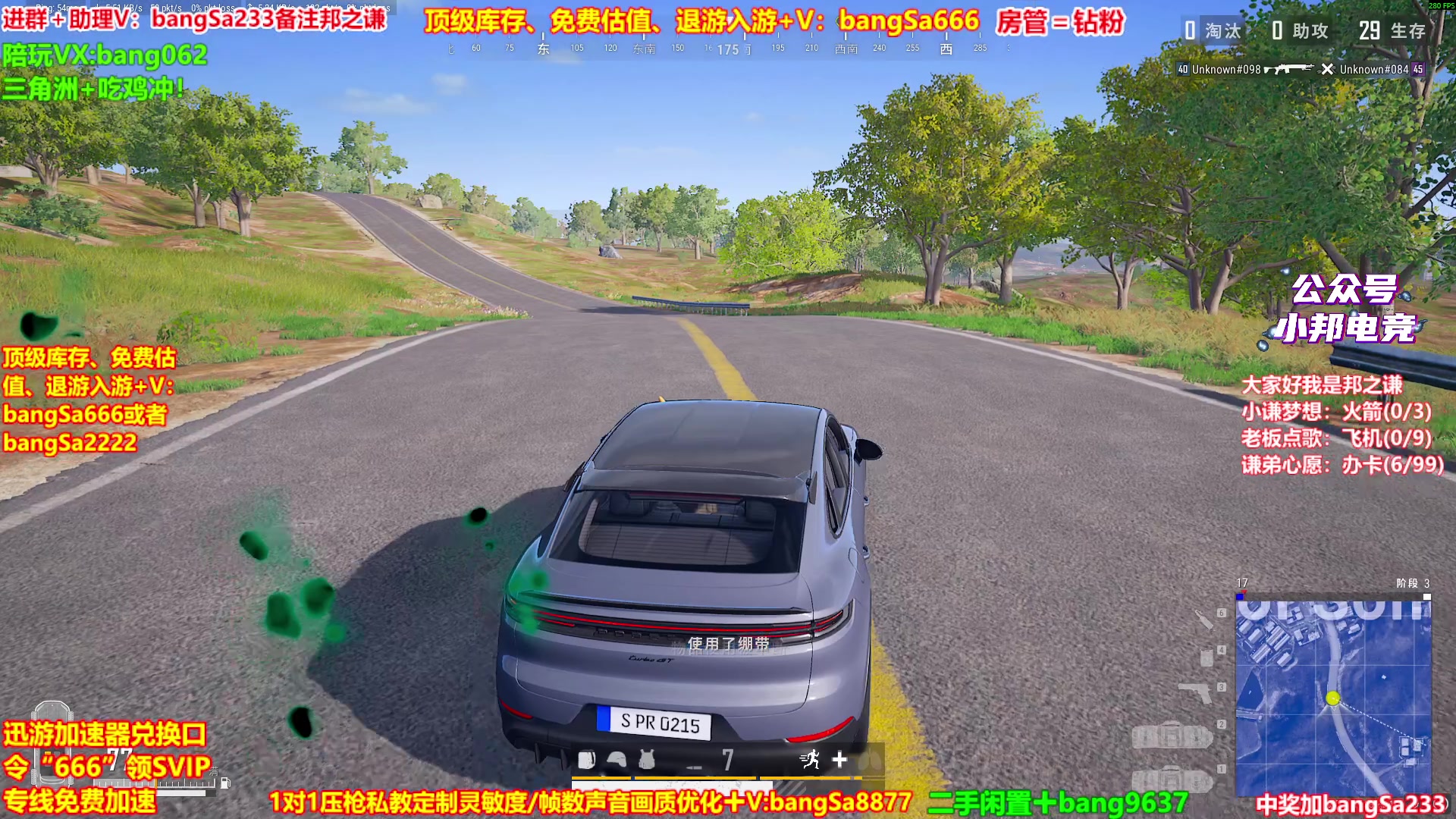 【2025-11-23 10点场】邦Sa：大师局硬核指挥！专业团队冲分教学！