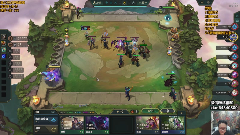 【2025-11-23 02点场】仙凡哥哥丶：仙凡：细致讲解~新赛季~各种阵容