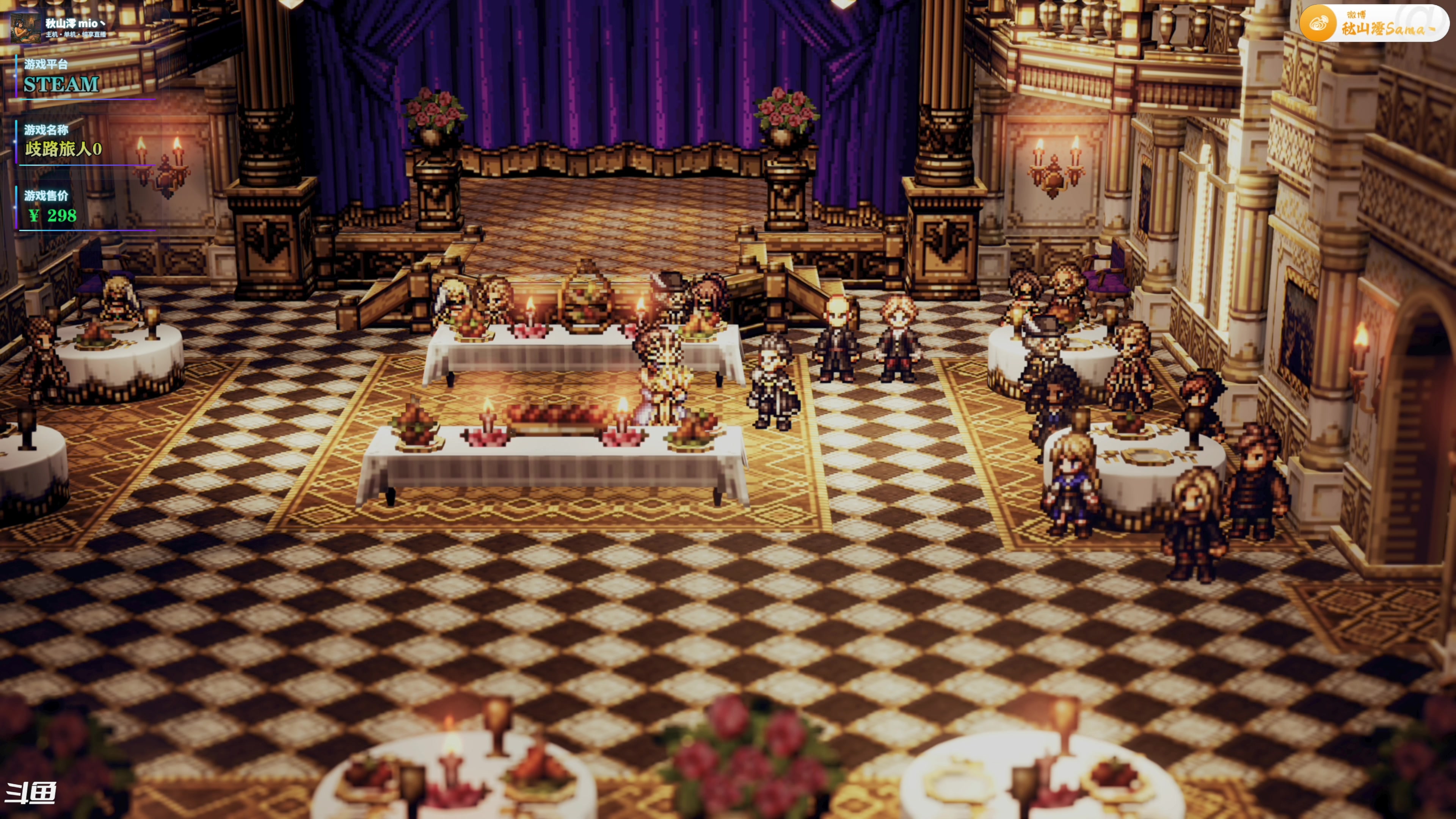 【2025-11-23 15点场】秋山澪Mio丶：HD-2D精美像素风 歧路旅人0