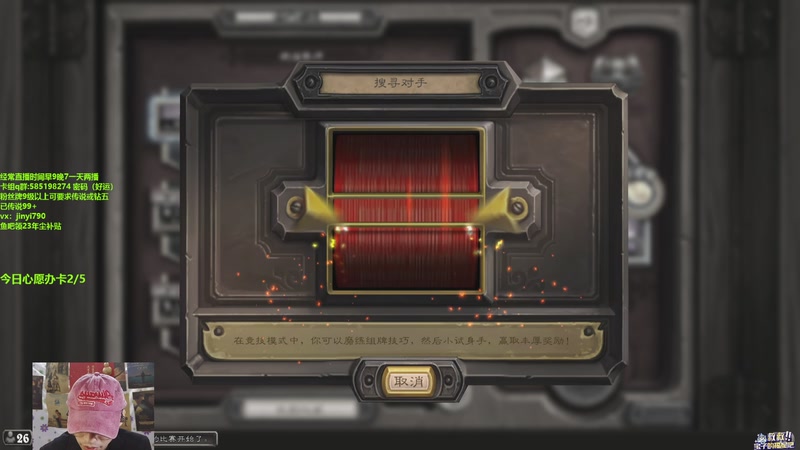 【2025-11-23 20点场】仅一天天好运：直播|加油啊@萨陛#标准天梯