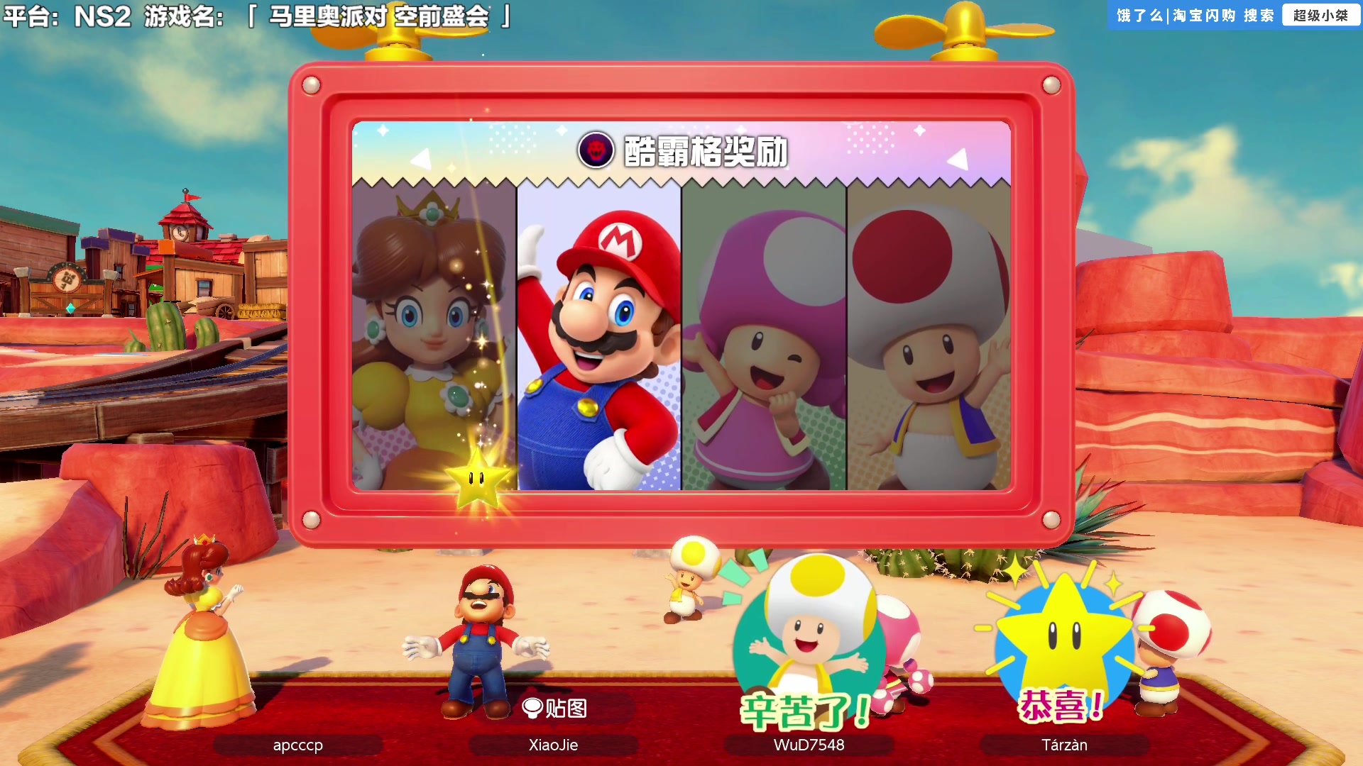 【2025-11-23 15点场】超级小桀：我可能玩了假的马里奥