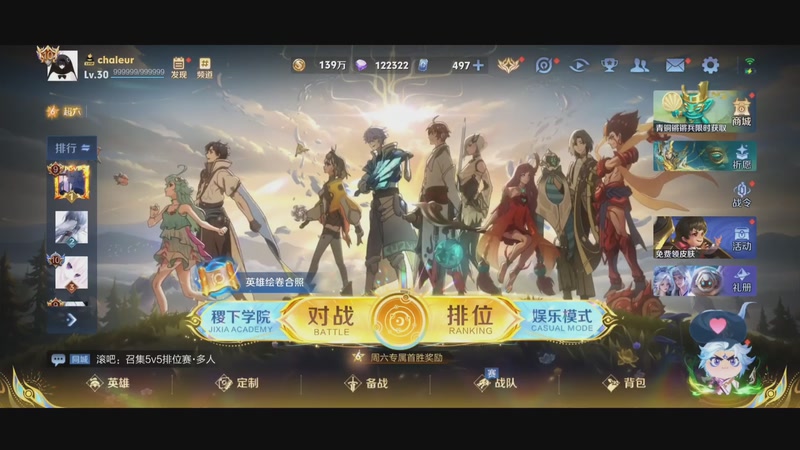 【2025-11-22 完整版】南通Hero久竞坦然：巅峰赛启动 410803