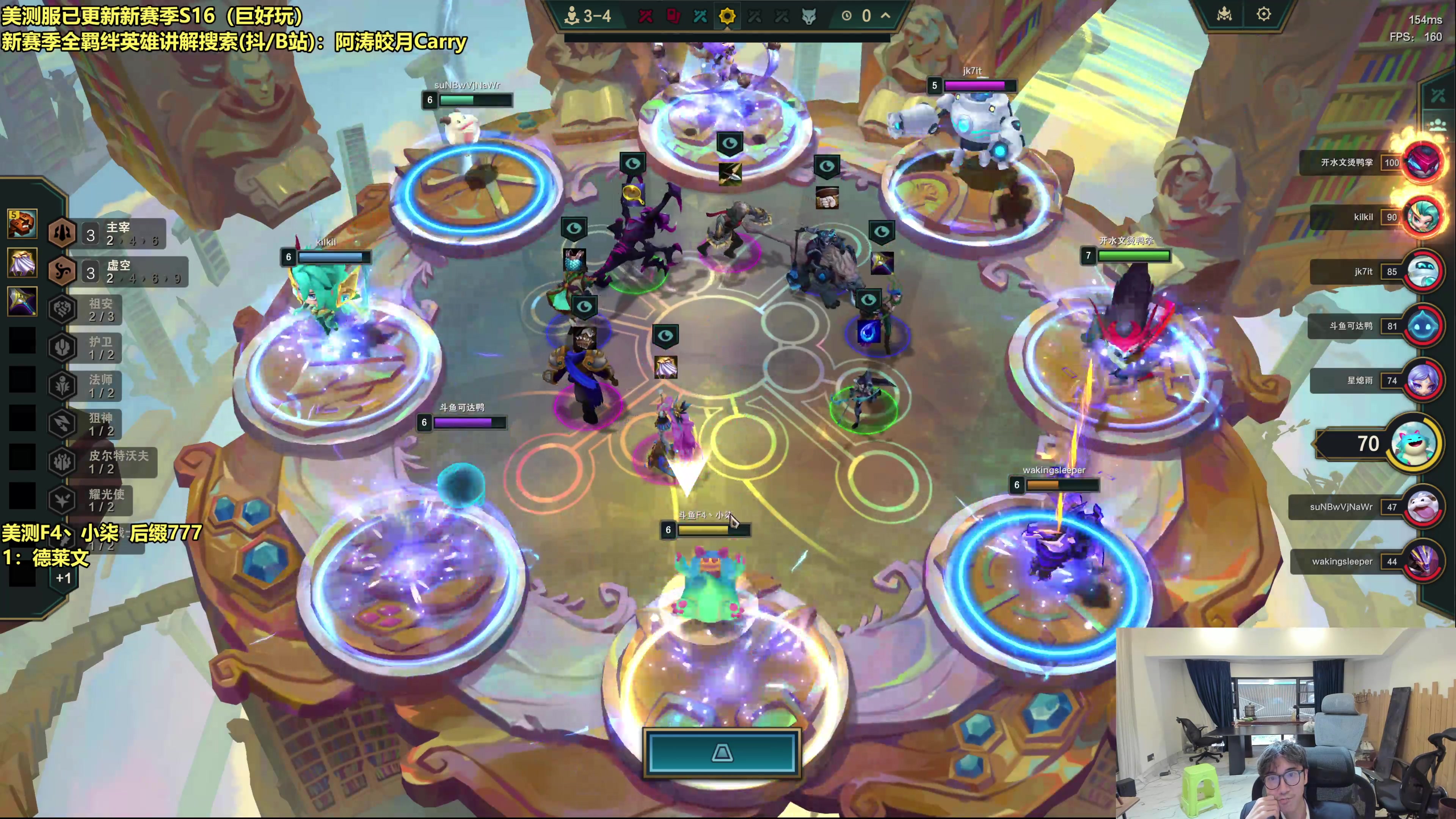 【2025-11-23 10点场】阿涛皎月Carry：云顶F4的直播间