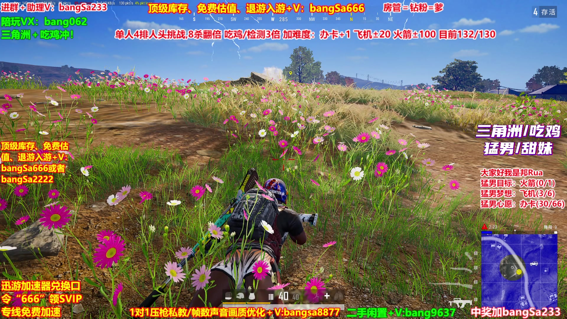 【2025-11-23 21点场】邦Sa：【猛男】单人4排最激情单口相声细节教学