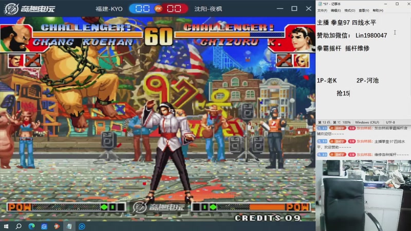 【2025-11-23 20点场】东台林铭：昨晚老K大战可乐细别书生何俊