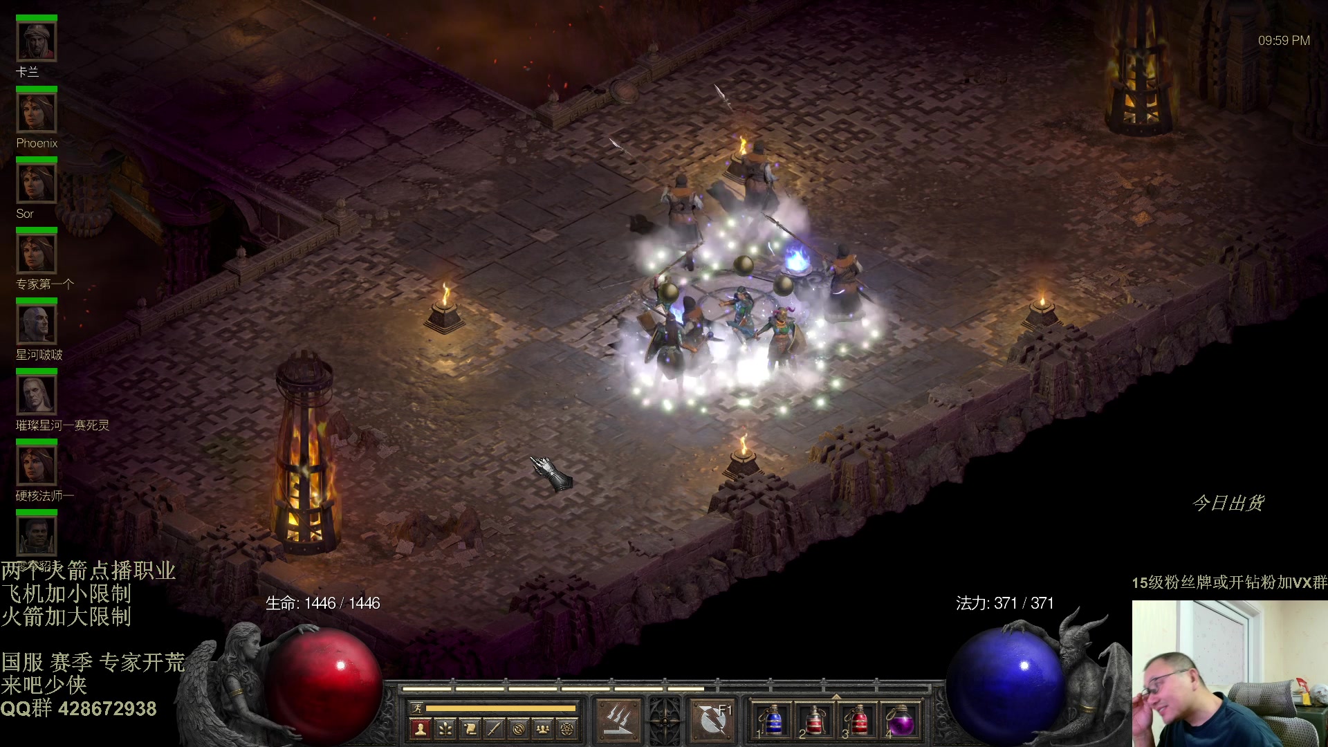 【2025-11-22 21点场】英雄吕布：暗黑2 战网专家 开荒