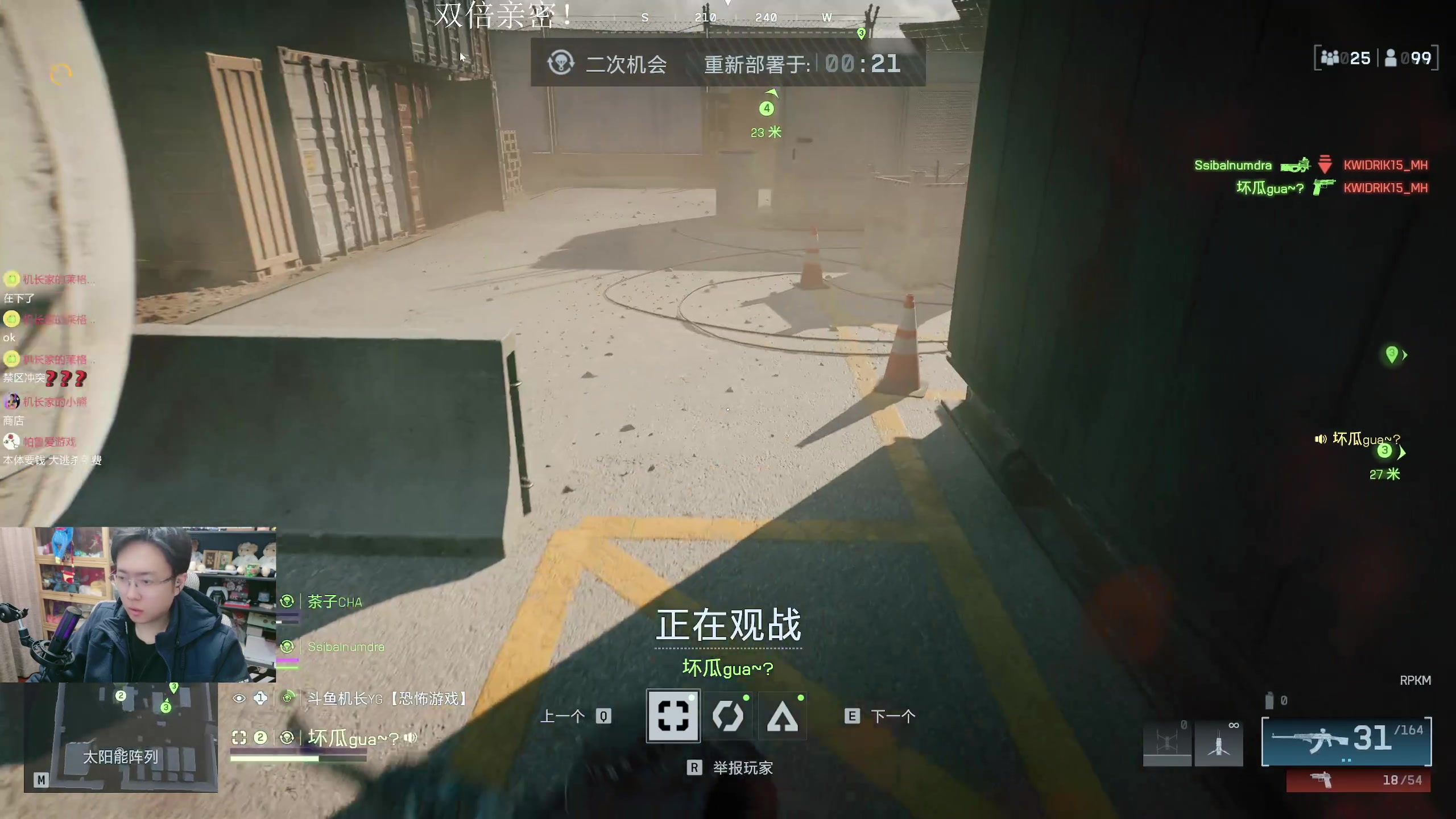 【2025-11-23 18点场】机长YG：【直播】战地6免费玩！！