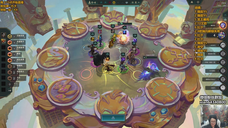 【2025-11-23 06点场】仙凡哥哥丶：仙凡：细致讲解~新赛季~各种阵容