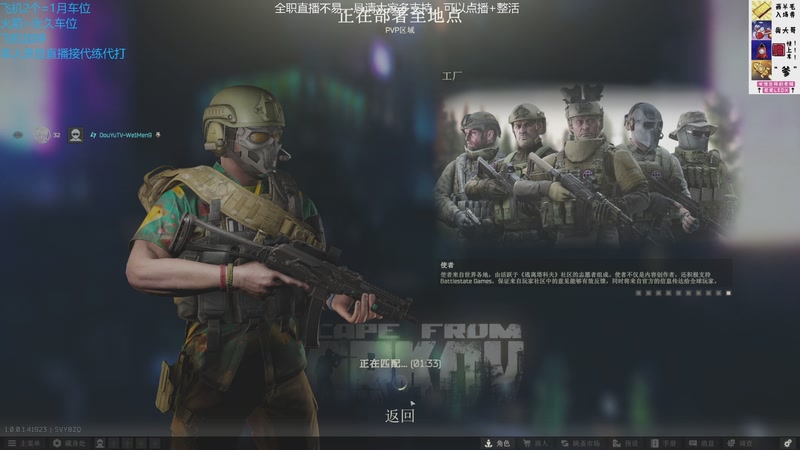 【2025-11-23 19点场】威猛先生yo：【威猛】塔科夫1.0正式版开荒中！