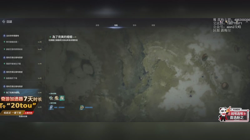 【2025-11-23 02点场】主播20投：【永恒之塔2】露梅尔，这游戏太上头了