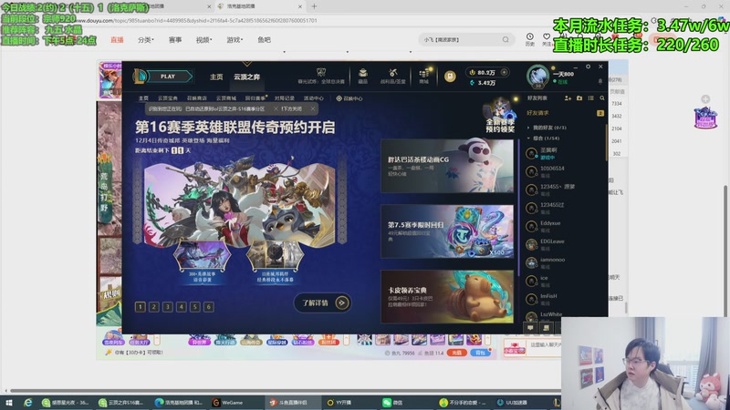 【2025-11-23 16点场】小飞【南波家族】：新版本水友赛！