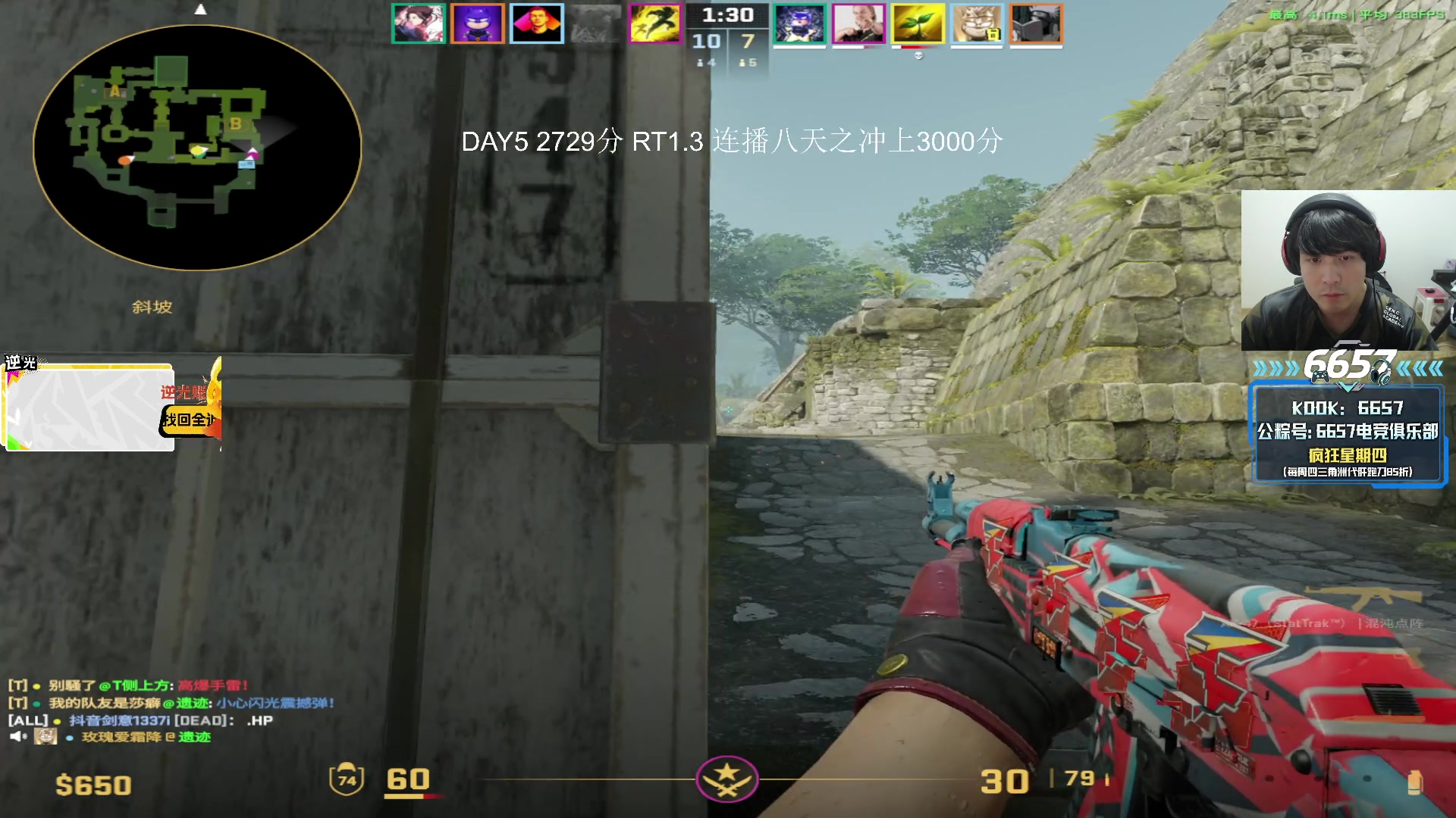 【2025-11-23 01点场】CSGO解说伟伟：连播八天之上3000分5