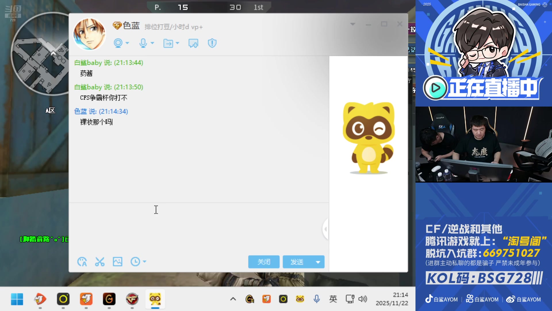 【2025-11-22 20点场】白鲨AyoM：看百城和U21比赛~
