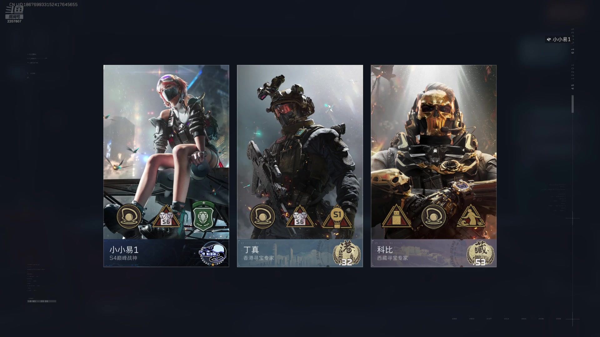 【2025-11-23 09点场】骚易丶：开心每一天1