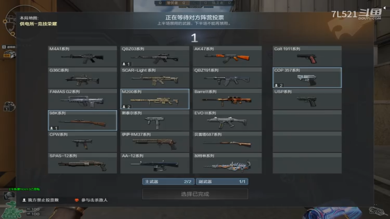 供电看队友5杀4杀