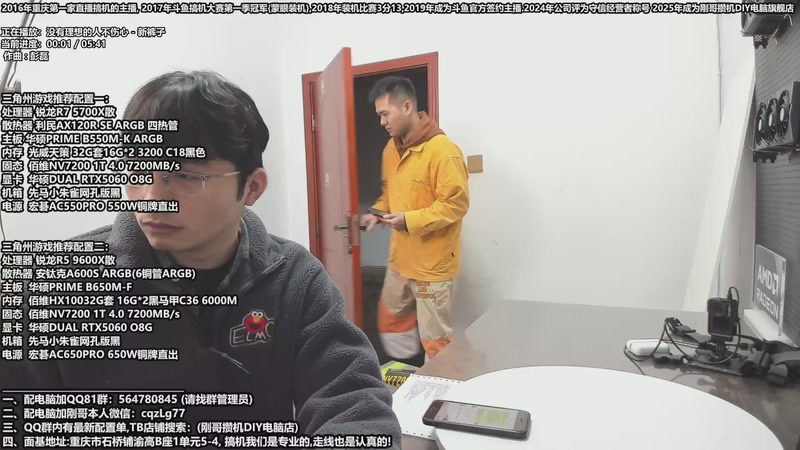 【2025-11-23 完整版】刚哥攒机DIY电脑旗舰店：刚哥攒机 配电脑 双12活动开始了