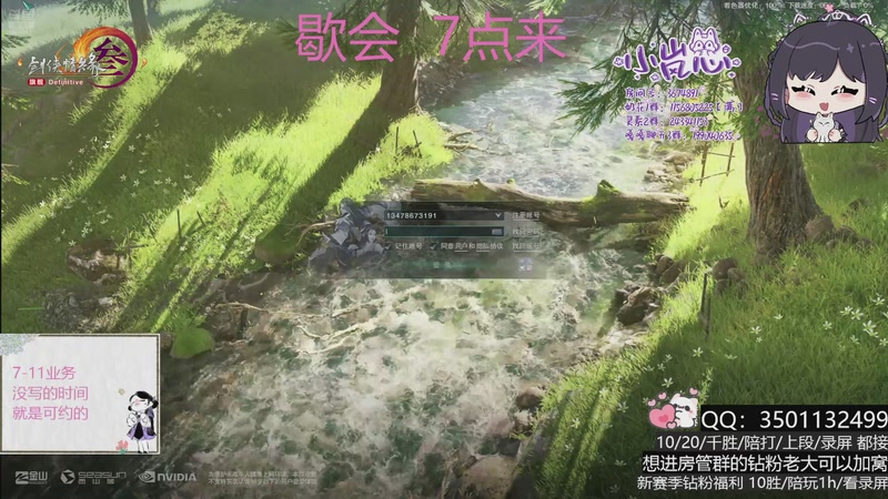 【2025-11-22 18点场】小岚点心：奶花竞技场视角！