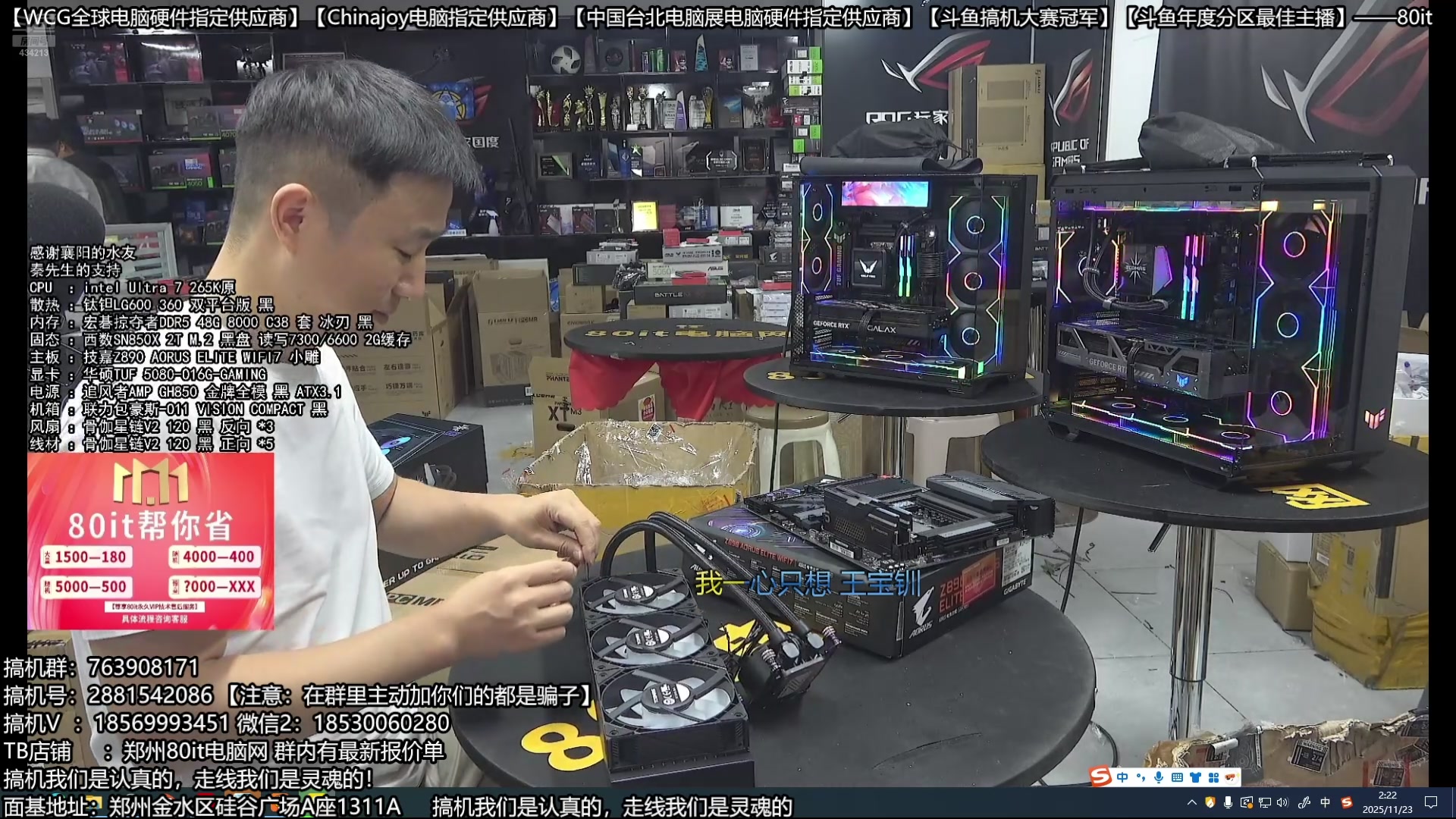 【2025-11-23 01点场】80it电脑网：郑州80it：双11电脑活动开启