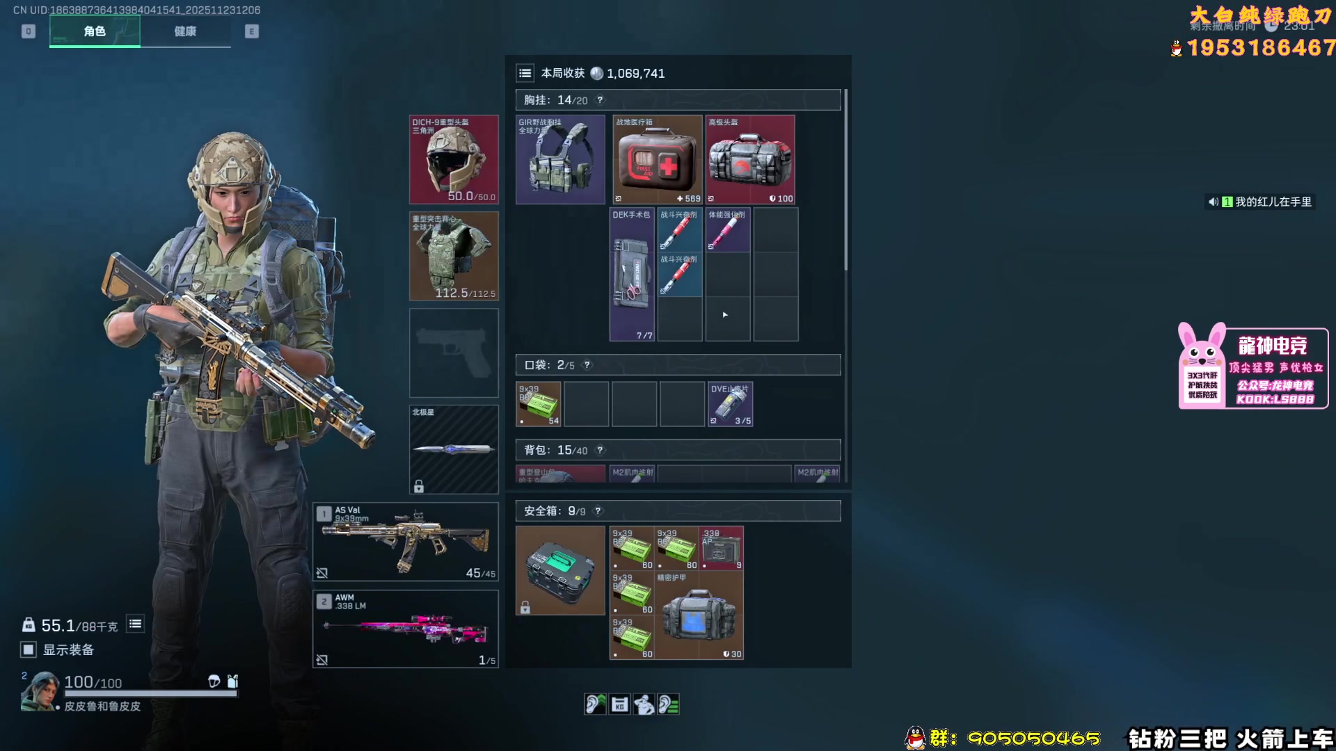 【2025-11-23 11点场】TAT大白：绝密思路解说式扫号.