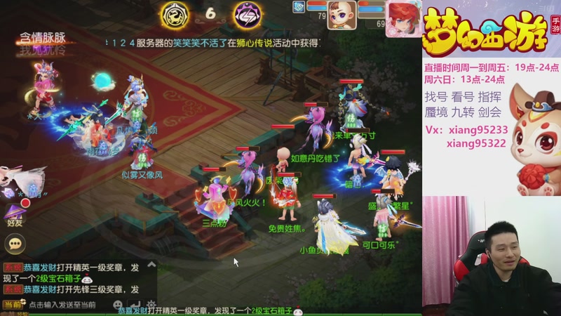 【2025-11-23 17点场】项95：专业指挥  看号 剑会上分