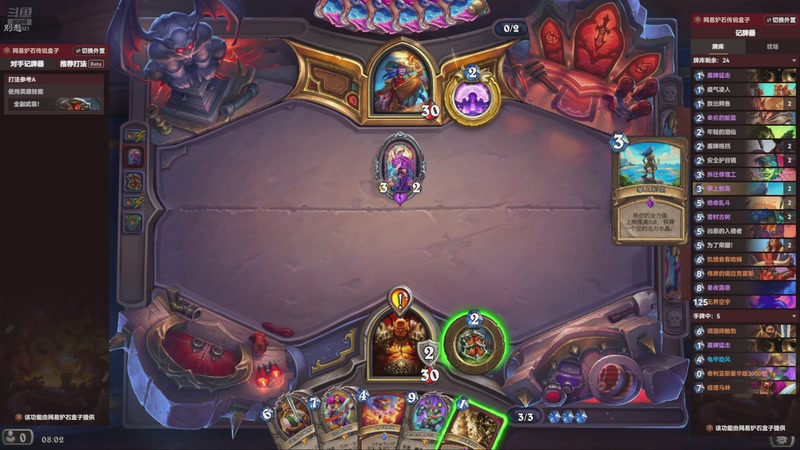 【2025-11-23 08点场】賤丶大骚賤：【大骚】炉石时间流