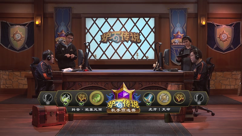 【2025-11-23 21点场】暴雪游戏频道：2025炉石传说秋季预选赛决赛日