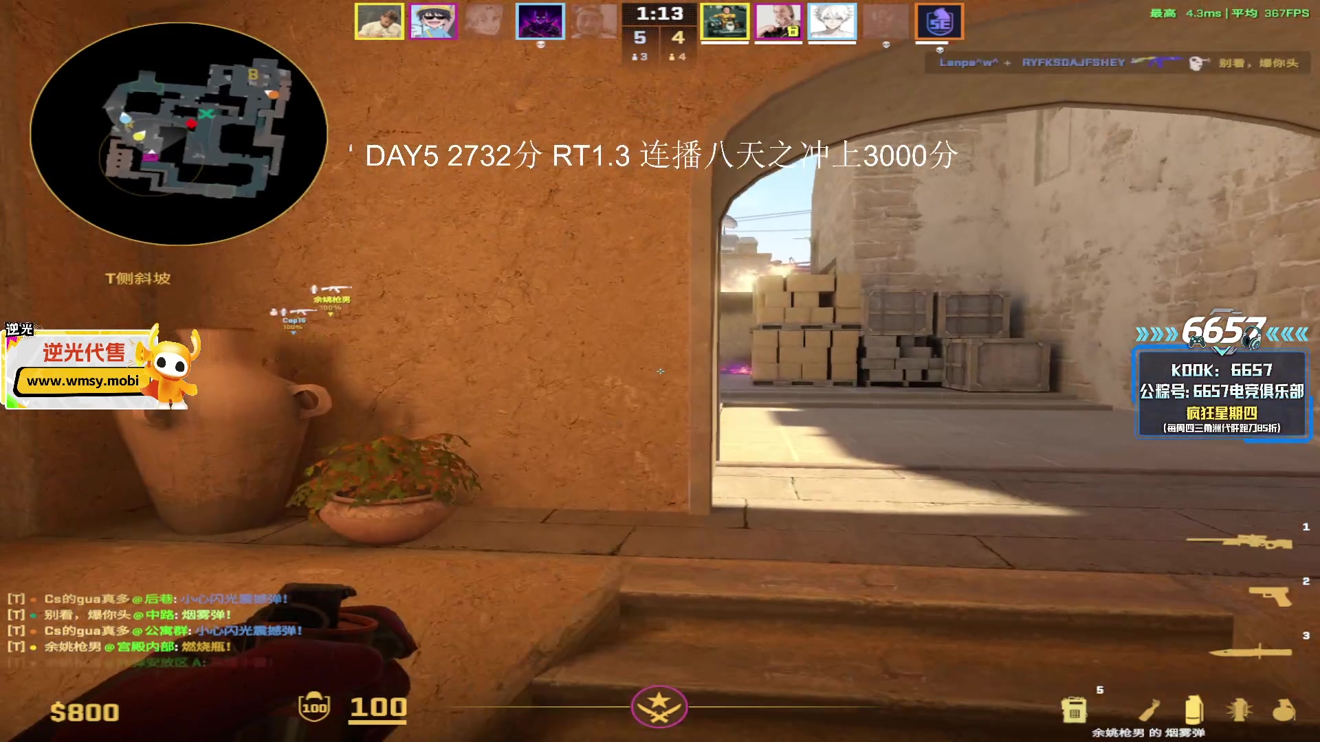 【2025-11-22 21点场】CSGO解说伟伟：连播八天之上3000分5