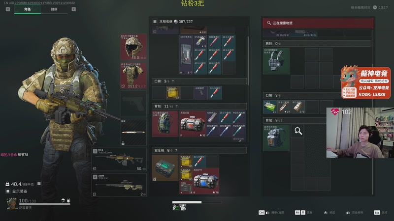 【2025-11-23 05点场】陈浩南丶ABS：传奇威龙王