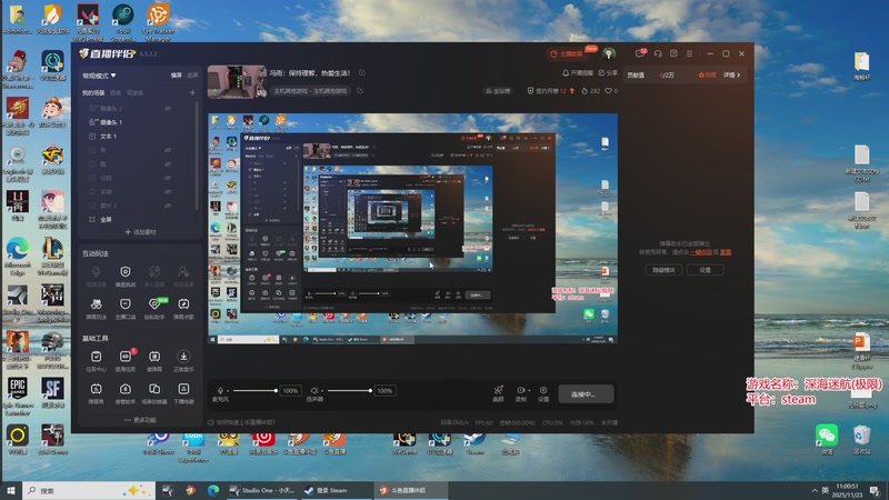 【2025-11-23 11点场】驴酱的冯雨大王：冯雨：保持理智，热爱生活！
