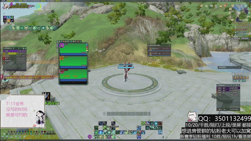 【2025-11-17 20点场】小岚点心：奶花竞技场视角！