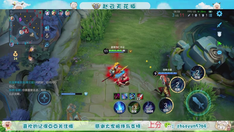 【2025-11-23 11点场】赵猥琐丶赵云导师：老年赵云 独领风骚