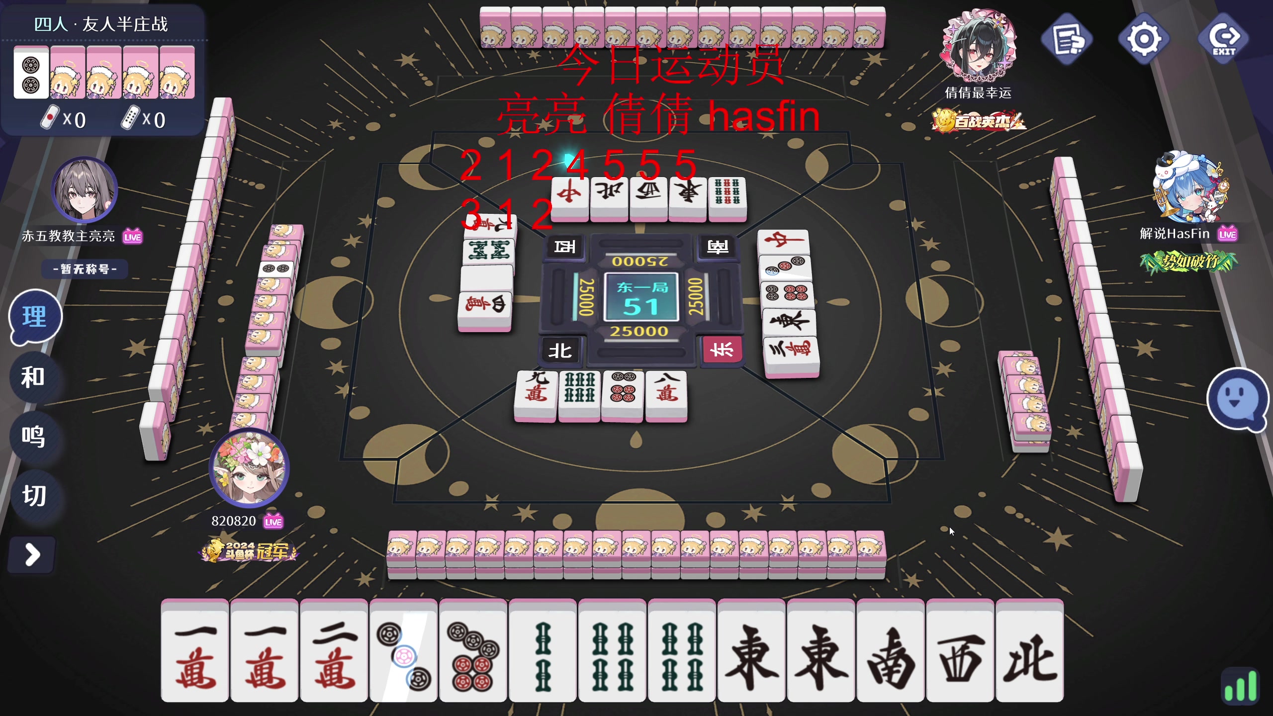 【2025-11-23 16点场】820邹倚天：周末快乐友人~~