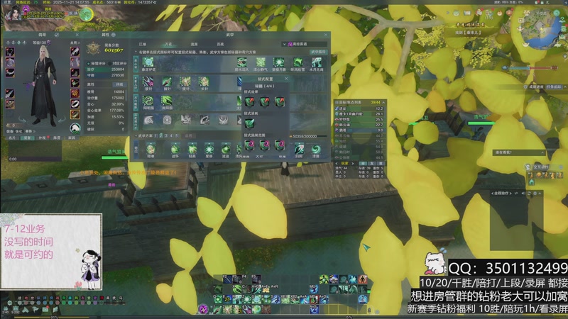 【2025-11-21 14点场】小岚点心：奶花竞技场视角！