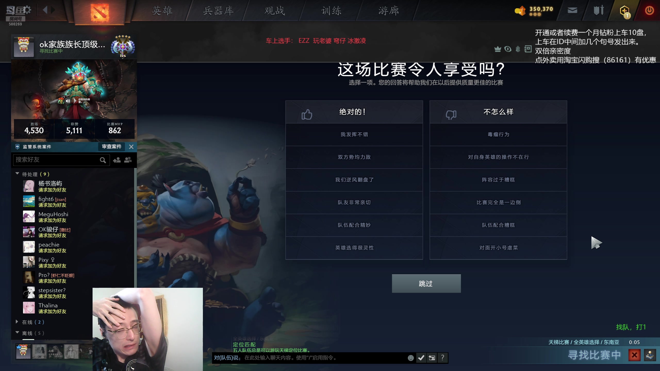 【2025-11-23 16点场】ok林仔：你懂1号位吗？（带水友开黑