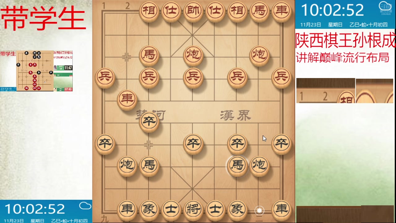 【2025-11-23 09点场】日月轮回888：巅峰布局全能大师